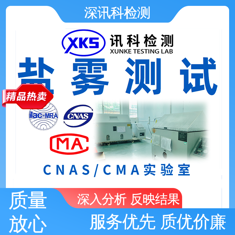  无线射频(RF)测试 CNAS认可资质 缩短产品开发的时间