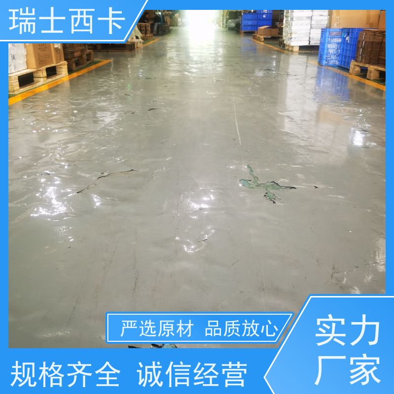 瑞士西卡 环氧薄涂 保湿抗裂 适用性强 厂家供应 售后无忧