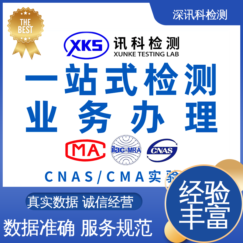  电梯电器部件防腐测试 一站式检测 了解产品的可靠性