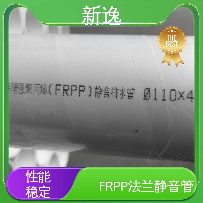 新逸 按需定制 增强聚丙烯FRPP 耐酸耐碱 性价比高