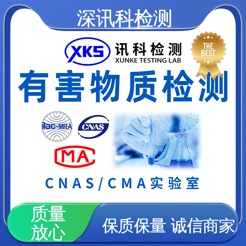  卤素测试 标准科学 公正准确 帮助企业发现产品质量问题