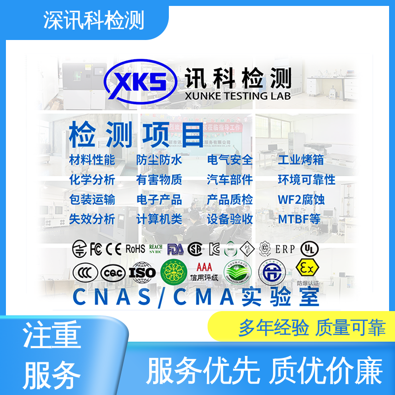  太阳辐射老化试验 帮助企业发现产品的质量问题 办理周期短