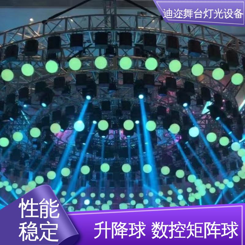 迪迩 三维浮球矩阵 酒吧全彩变色球 LED机械伸缩 数码智能