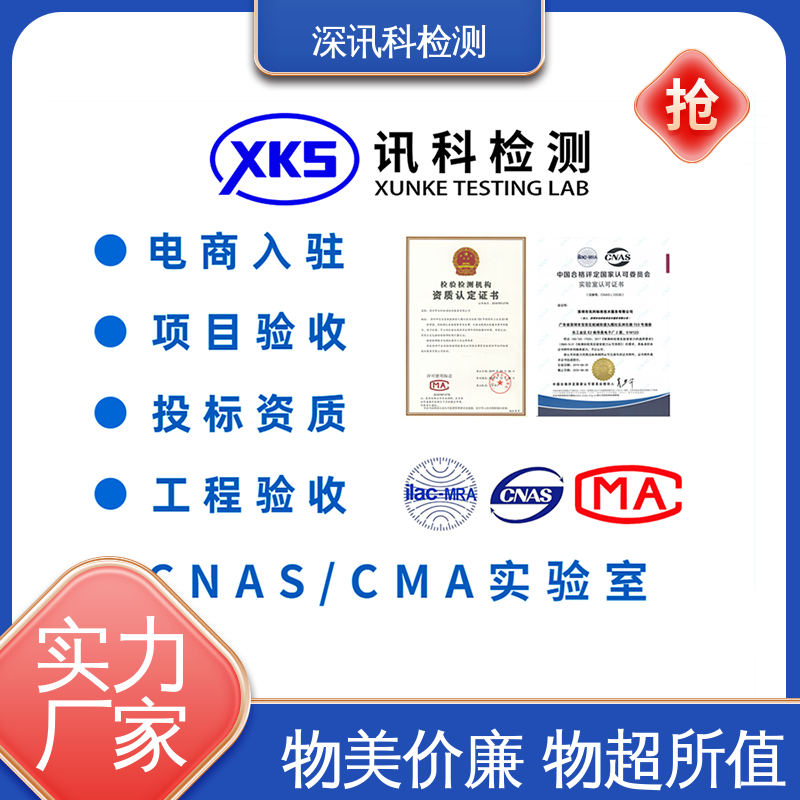  疲劳寿命测试 标准科学 公正准确 缩短产品开发的时间