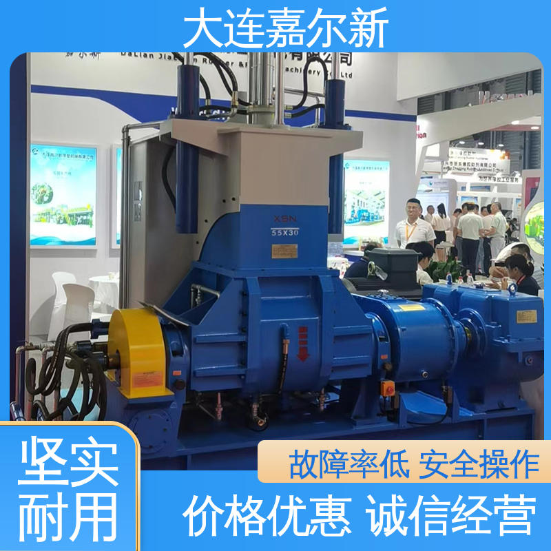 嘉尔新 X(S)N-75L 金属粉密炼机 清洗容易 用电节省 工作效率高