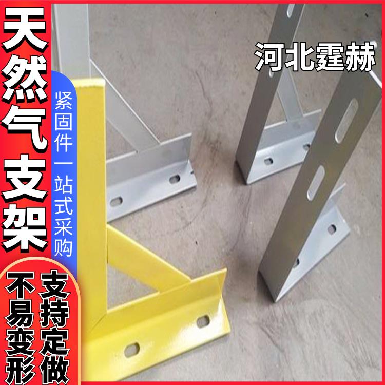 防腐耐用 u型可喷塑镀锌燃气托架 水管固定卡三角钢支架 霆赫