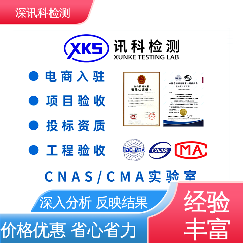  信号完整性测试 标准科学 公正准确 一对一服务
