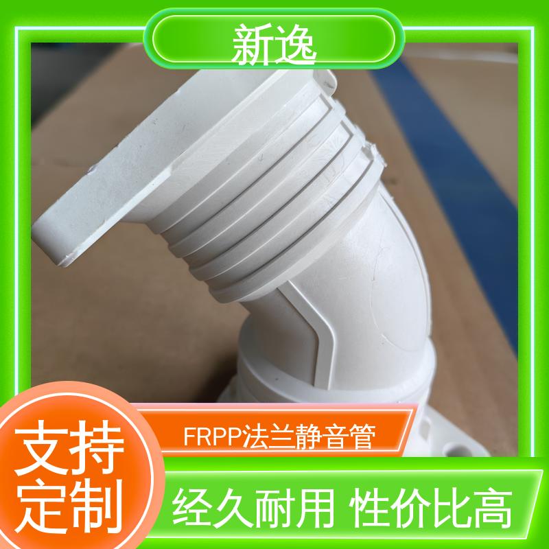 新逸 按需定制 法兰连接静音管 耐腐蚀性能好 诚信经营