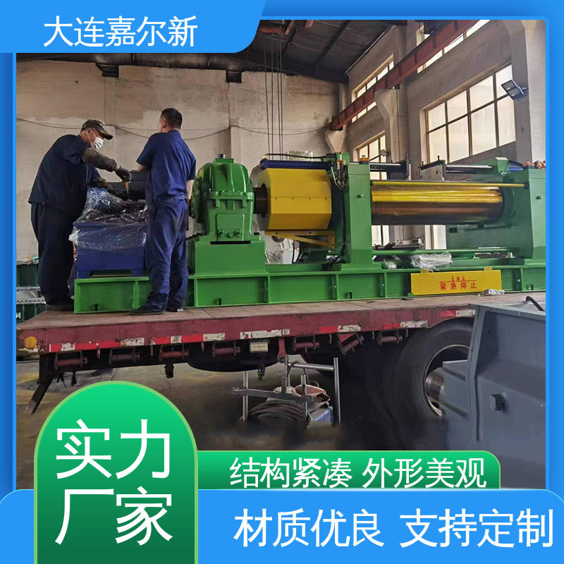 嘉尔新 XK-450 橡胶杂件开炼机 控制准确 可靠性强 LED液晶显示 