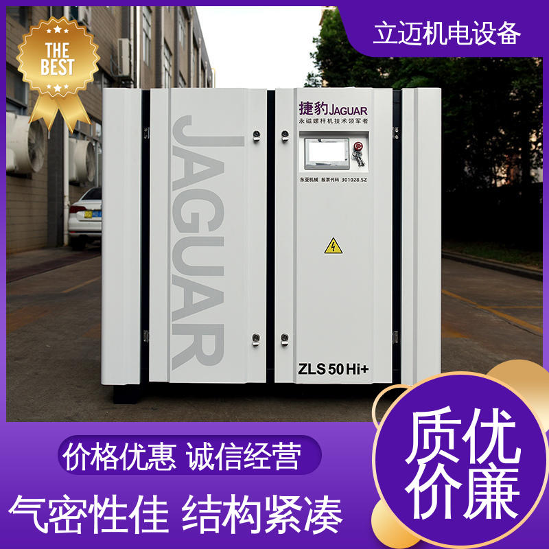 捷豹 ZLS-Hi+系列 顺 德空压机 调节负载 降低功耗 电机过载保护
