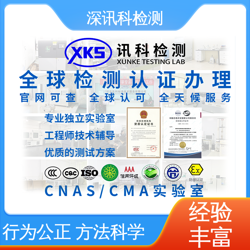  医疗电子质检报告 一站式检测 降低产品故障率