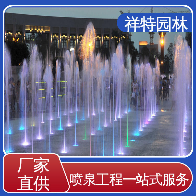 祥特园林 多年经验 减少尘降气温 广场公园水景 音乐喷泉跑泉