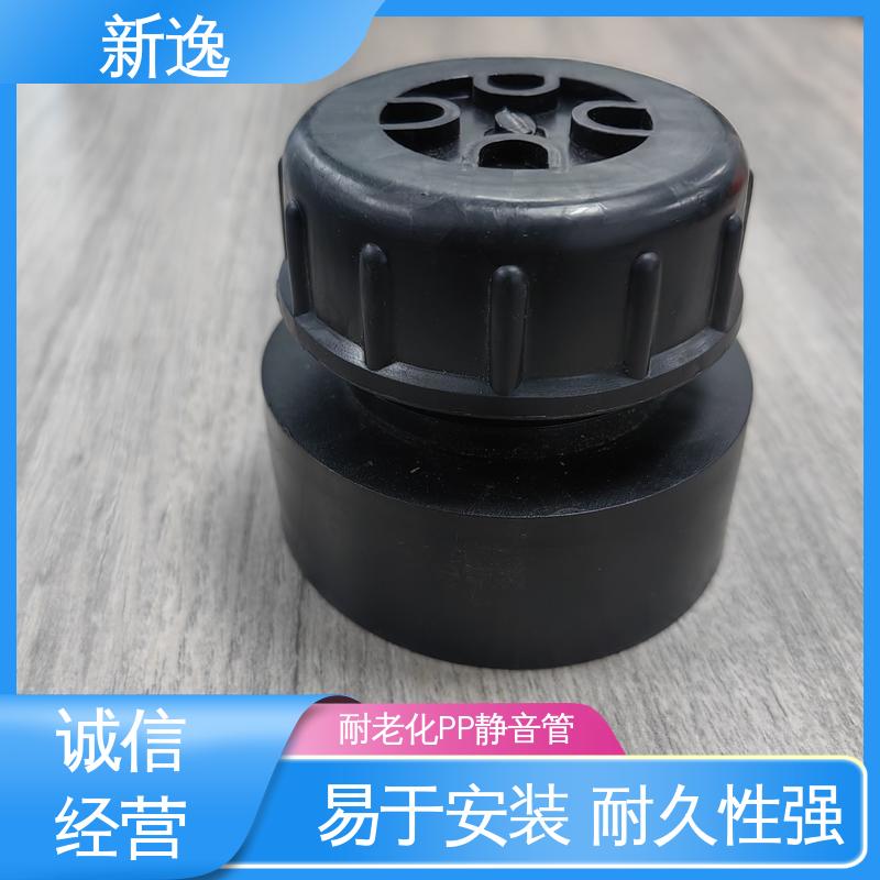 新逸 耐酸碱PP静音管 耐腐蚀 耐热耐寒 品质可信 在线接单