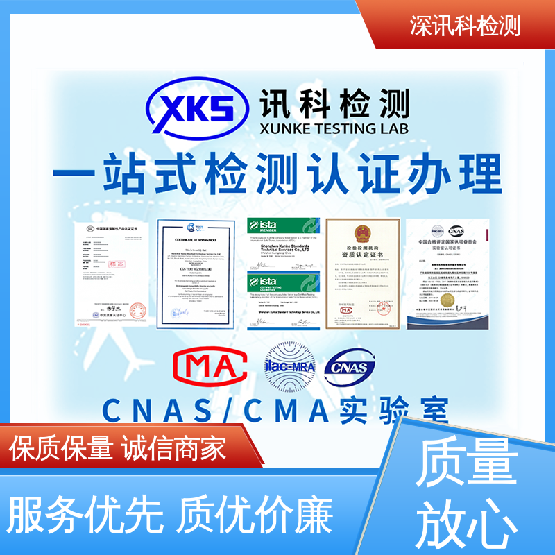  IP防护等级测试 CNAS认可资质 缩短产品开发的时间
