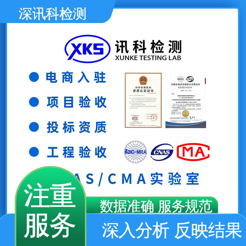  插拔力测试 CMA认可资质 增强产品投放市场的信心
