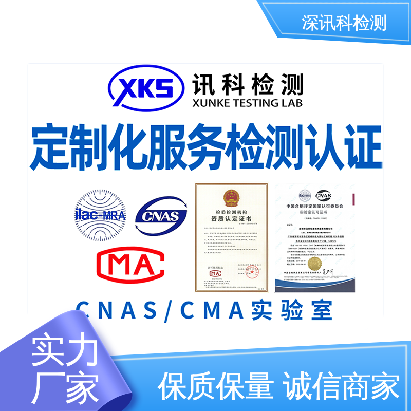  耐候性测试 设备齐全 质量保障 验证产品应对市场环境的变化