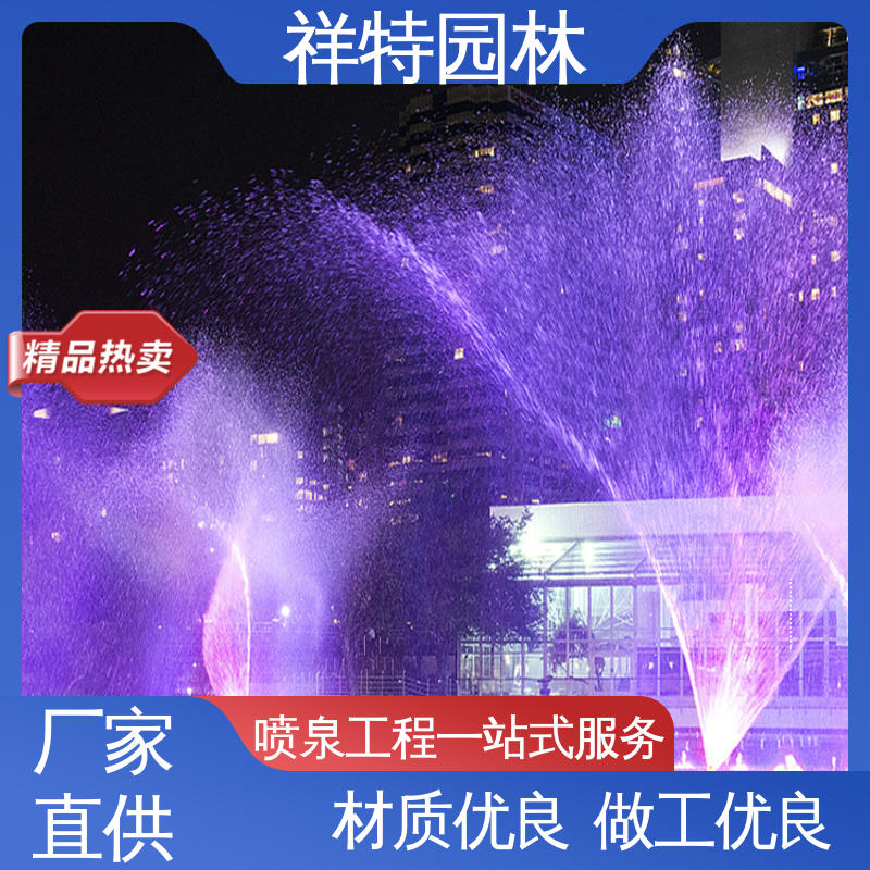祥特园林 球形喷嘴 广场公园水景 多年经验 专业喷泉设计厂家