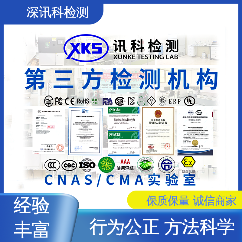  机械性能安规测试 诚信接单 方便快捷 增强产品投放市场的信心