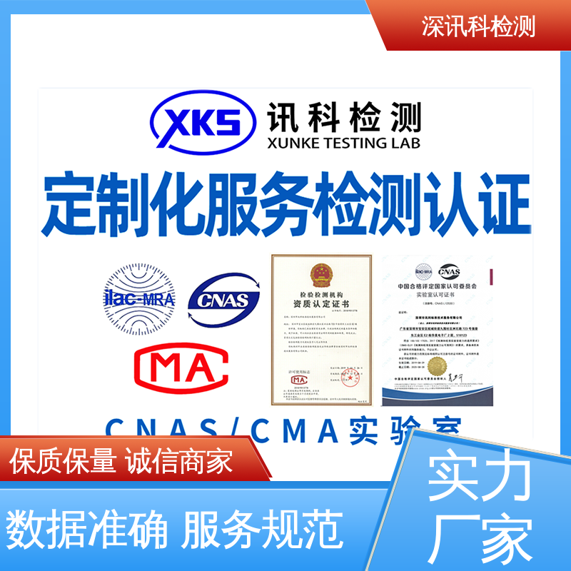  甲醛检测 CNAS认可资质 增强产品投放市场的信心