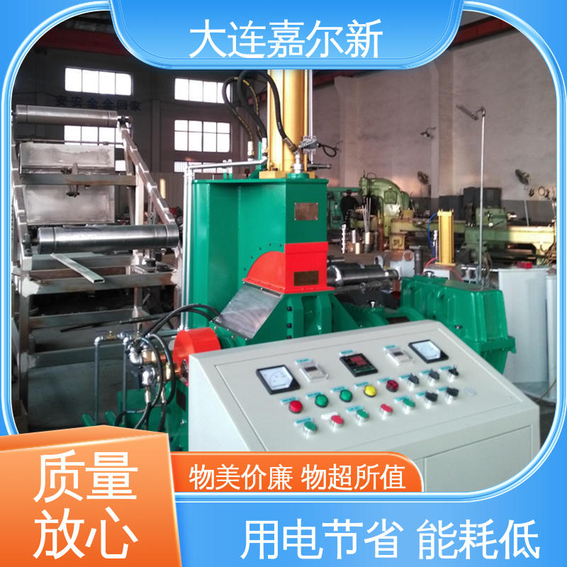 嘉尔新 弹性体密炼机 清洗容易 用电节省 低振动 能耗低