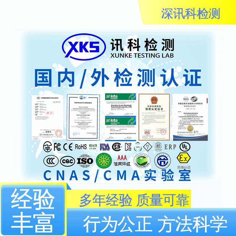  盐雾测试 验证产品应对市场环境的变化 办理周期短