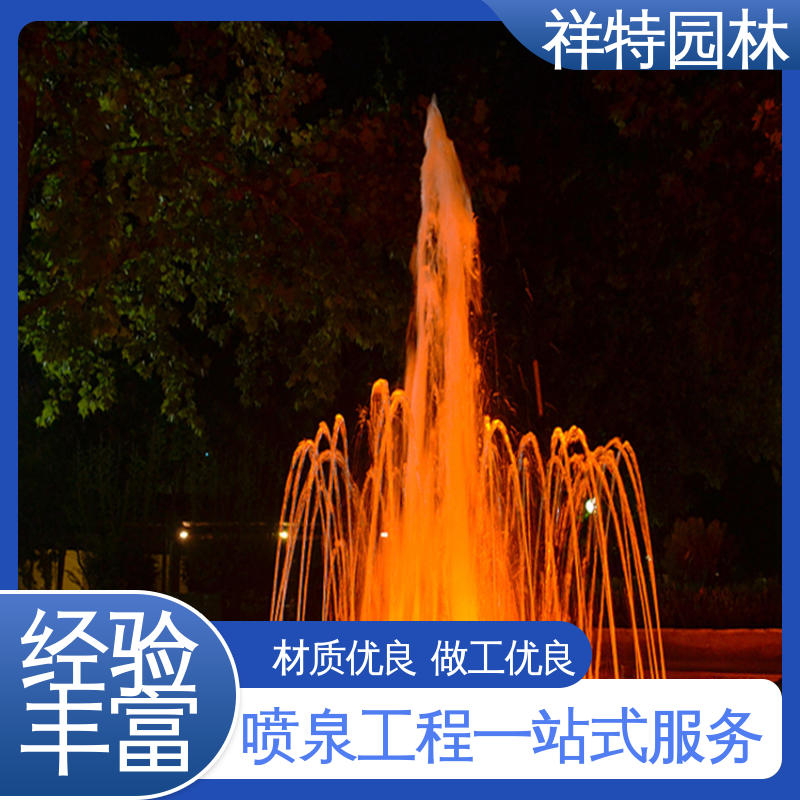 喷射方式独特 经久耐用 水景工程施工 旱地喷泉设计 祥特园林