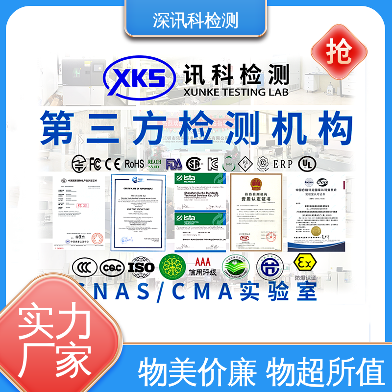  绝缘性能检测 标准科学 公正准确 增强产品投放市场的信心