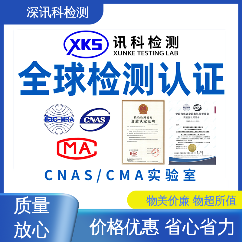  PFOS测试 设备齐全 质量保障 了解产品的可靠性