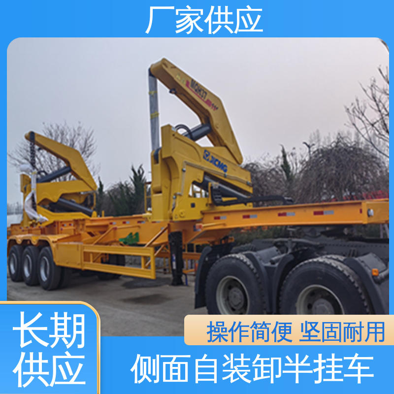  ATC9405ZX 出口集装箱自装卸车厂家 可以连续作业 坚固耐用