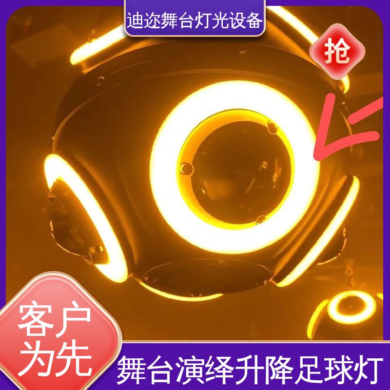迪迩 变色升降球 动态浮足球灯矩阵 红外感应互动 激光追踪