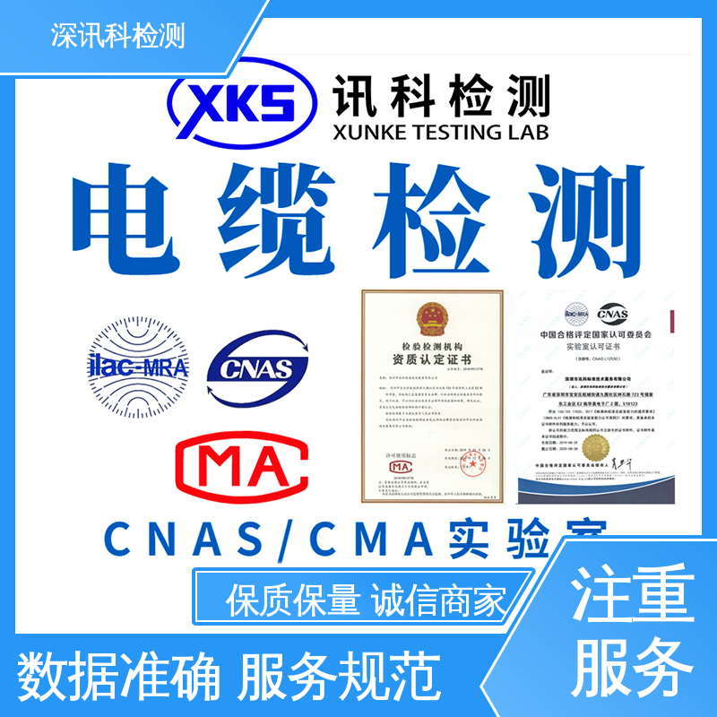  高分子材料分析 设备齐全 质量保障 降低产品故障率