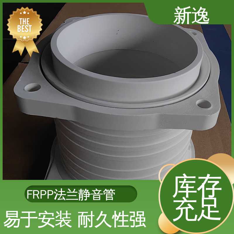 新逸 厂家供应 增强聚丙烯FRPP 壁厚3.0-6.0 应用广泛