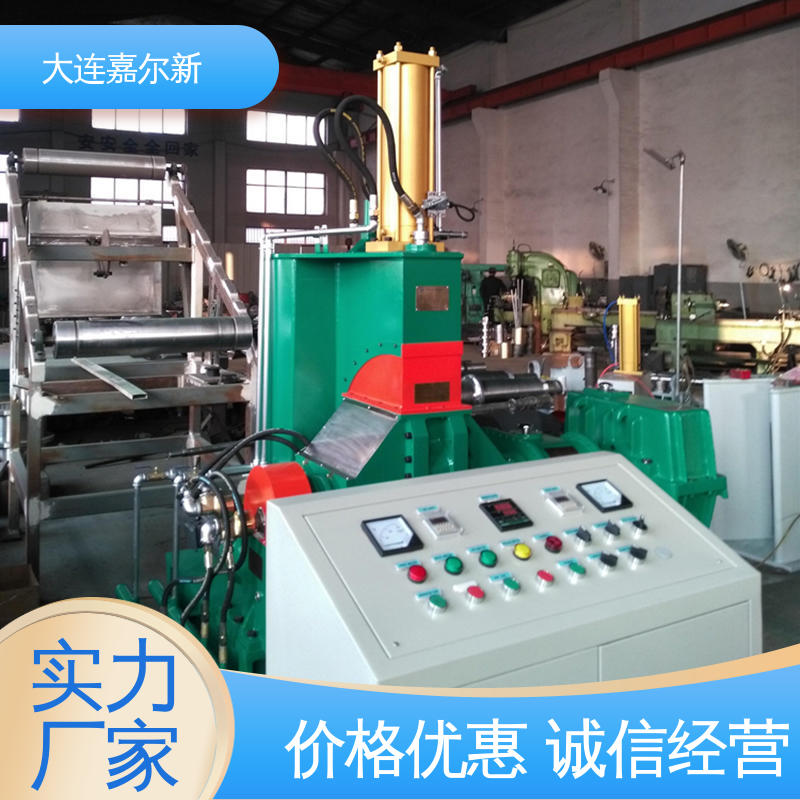 嘉尔新 X(S)N-110L 相切型密炼机 结构紧凑 不易断裂 使用寿命长