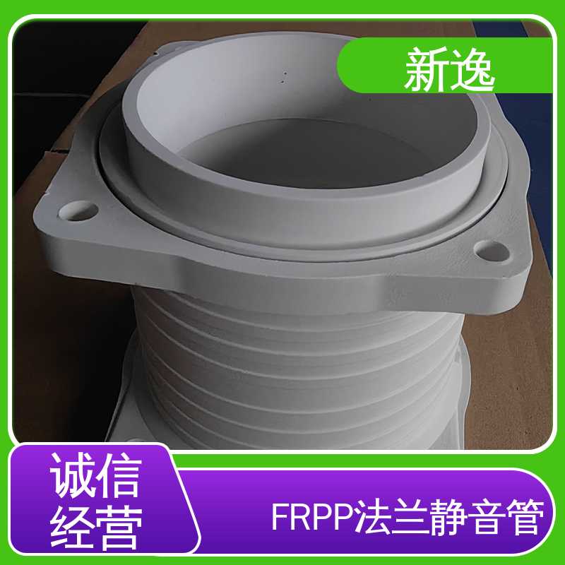 新逸 厂家供应 耐高温FRPP 节能环保 结构性强 物流配送