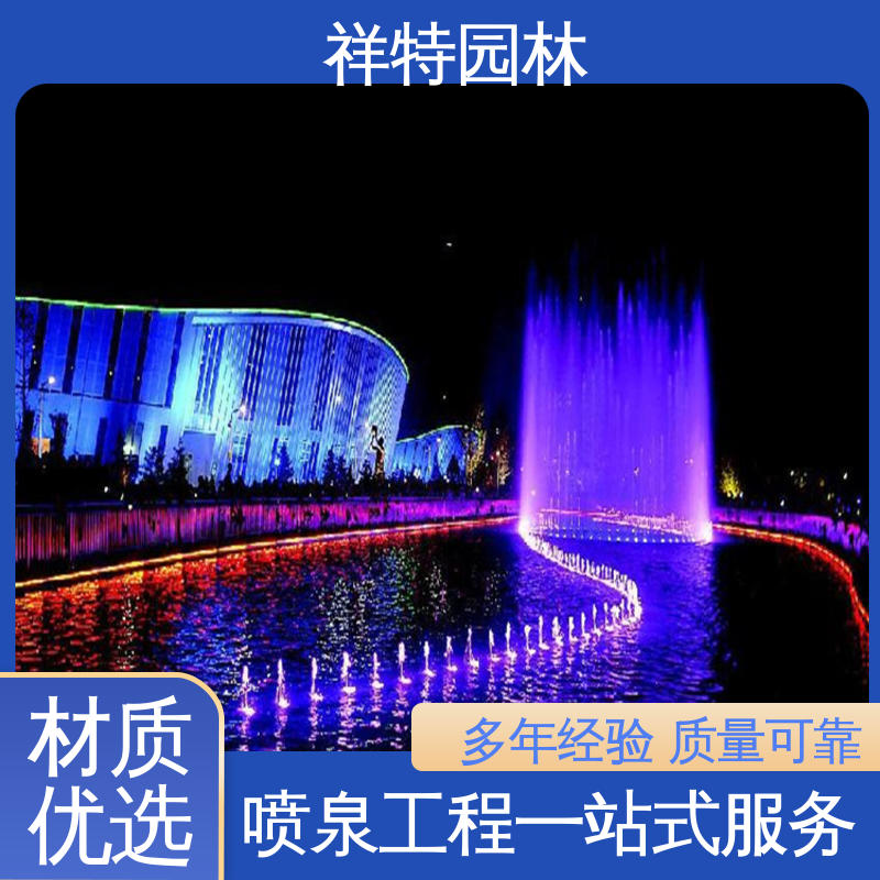 景观雕塑喷泉 组合形态多变 焊接工艺 维护方便 祥特