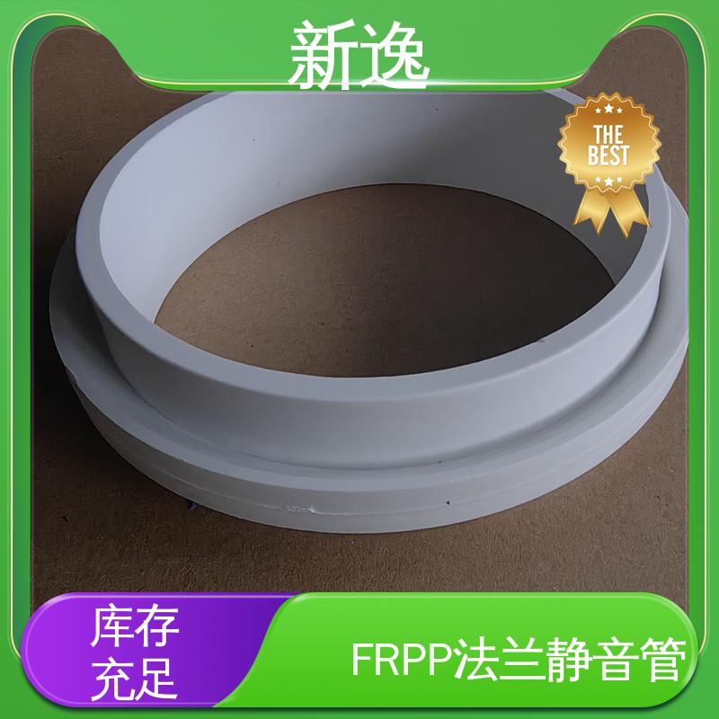 新逸 厂家供应 耐老化FRPP静音管 用于建筑排水 应用广泛