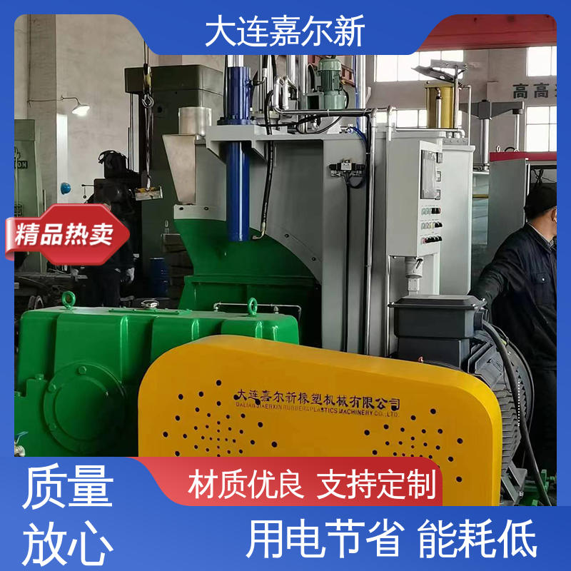 嘉尔新 X(S)N-75L 铁粉密炼机 结构紧凑 不易断裂 工作效率高