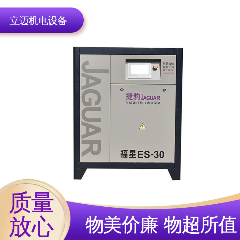  ES系列 捷豹空压机 操作简便 快速响应 振动小 磨损小