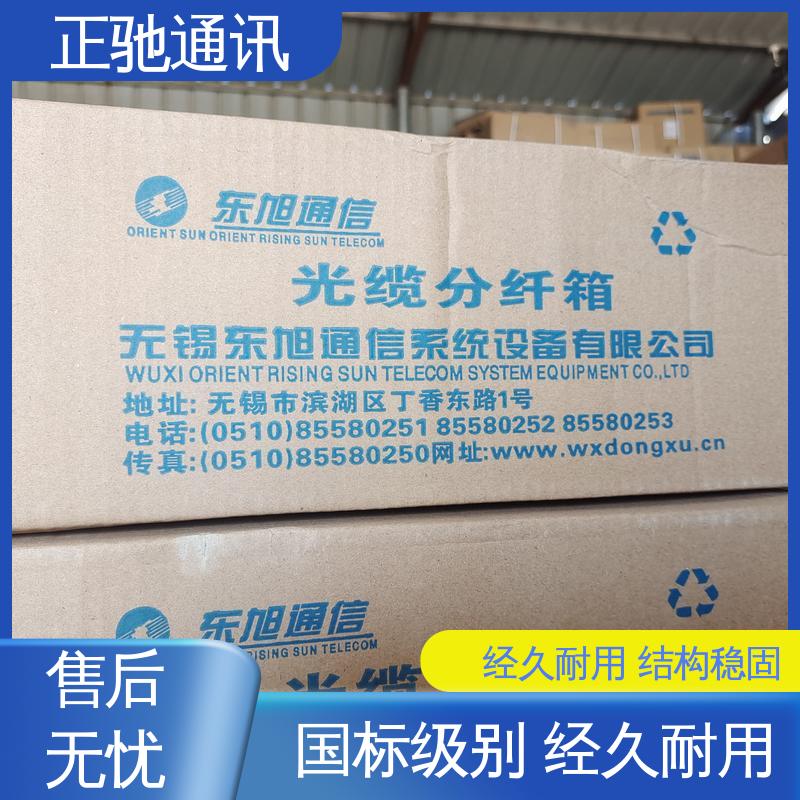 正驰通讯 12芯分纤箱 货源稳定 款式齐全 严选原材 品质放心