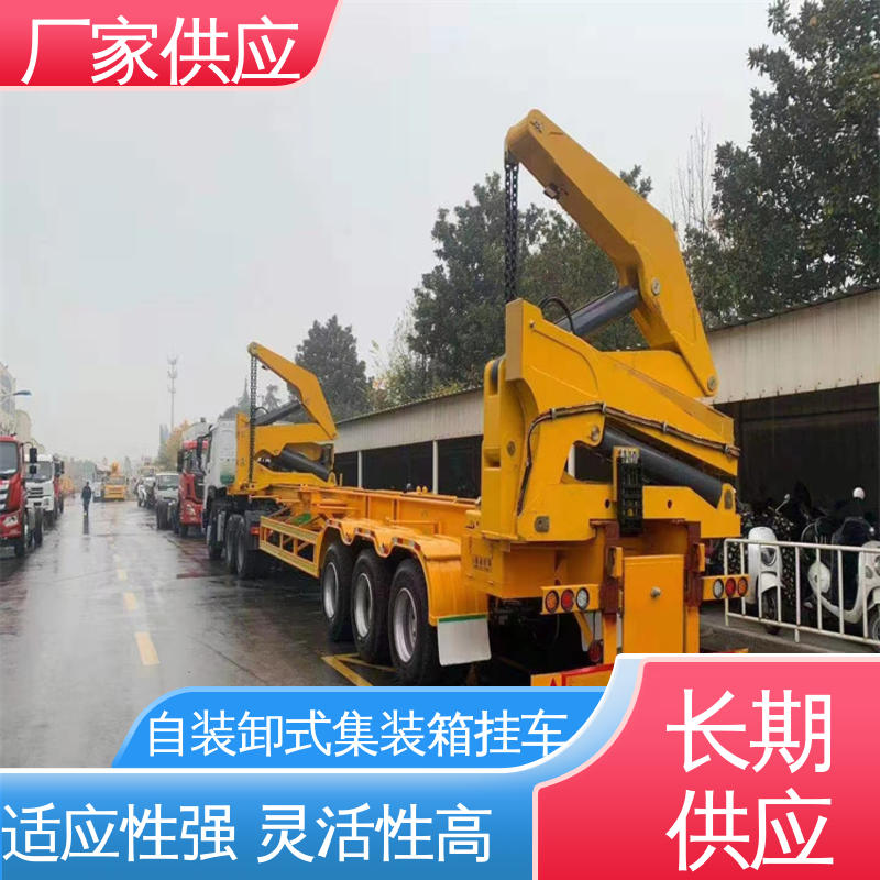  ATC9405ZX 自装卸式集装箱拖车 适应性强 灵活性高 性价比高