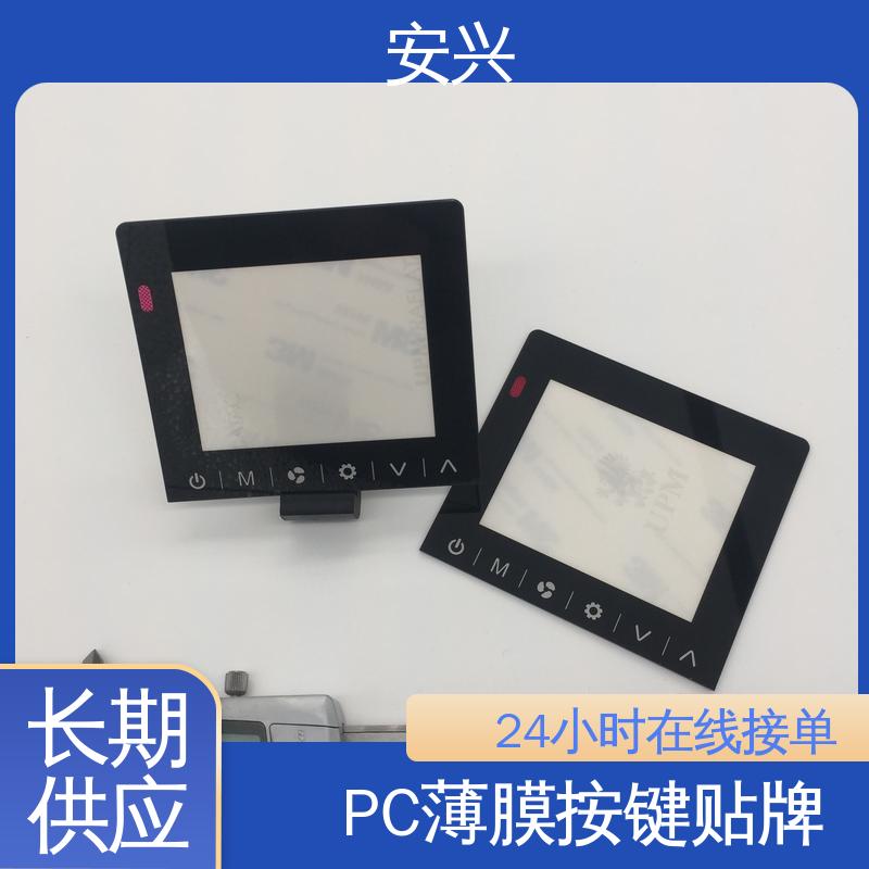安兴 智能电器 pvc触摸按键面板 薄 质量较轻 全国供应