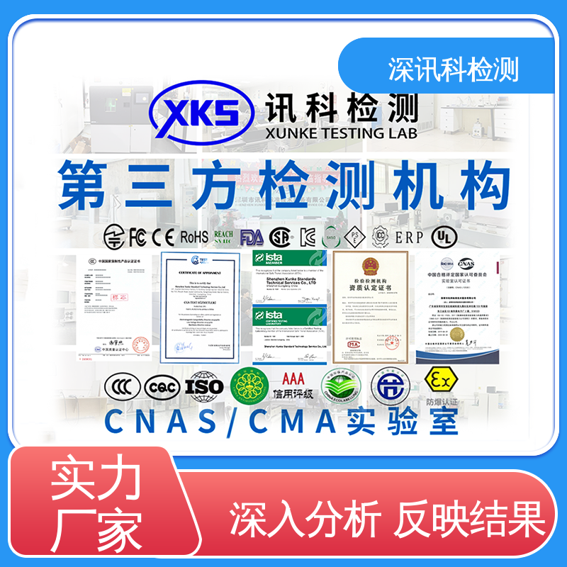  划痕测试 办理周期短 增强产品投放市场的信心