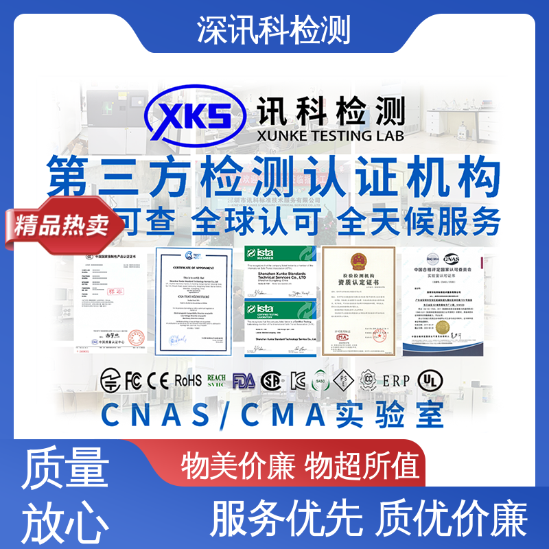  豆浆机质检报告 CNAS认可资质 了解产品的可靠性