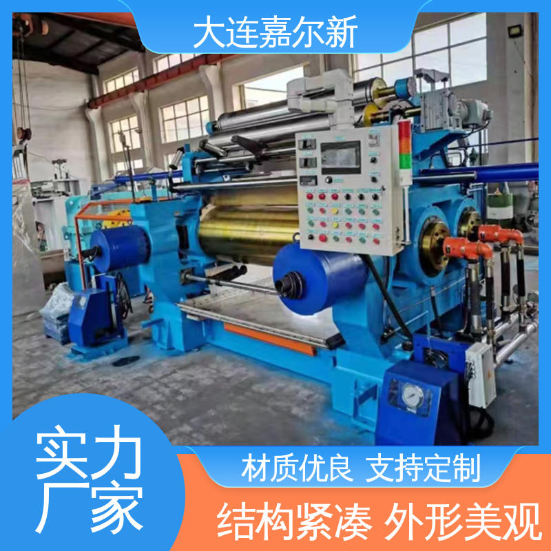 嘉尔新 XK-550 塑料薄膜开炼机 结构紧凑 不易断裂 使用寿命长