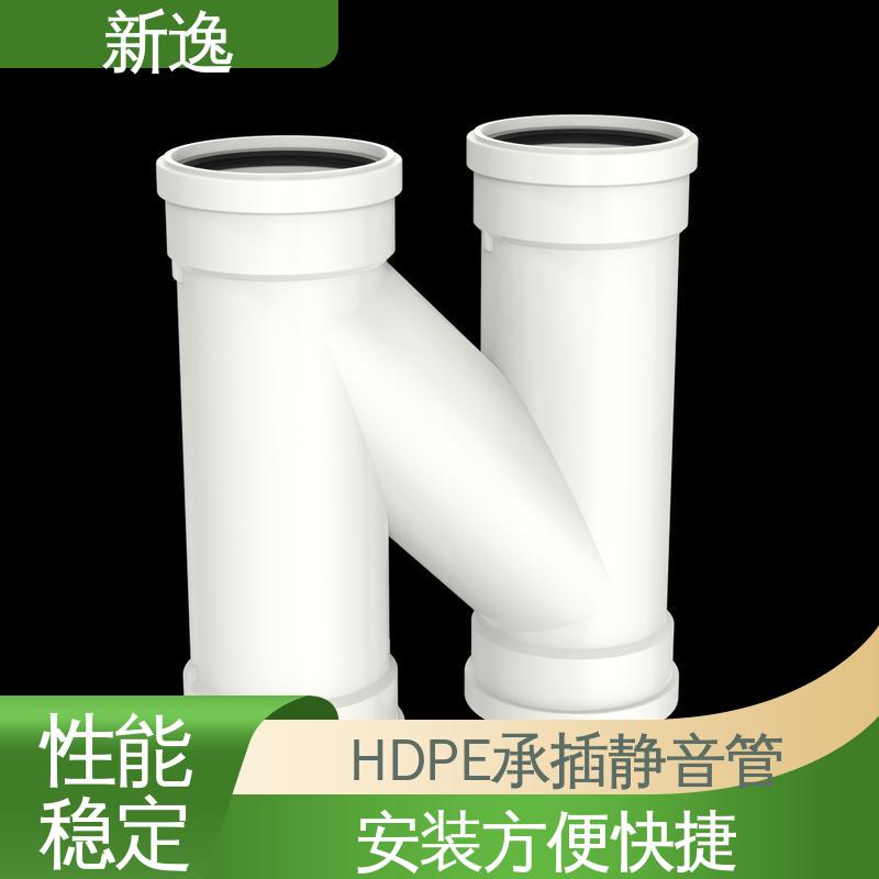 新逸 按需定制 HDPE承插静音管 内壁平滑 物流配送