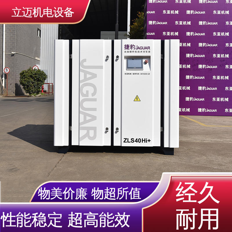 捷豹 ZLS-Hi+系列 伦 教空压机 气密性佳 强劲动力 振动小 磨损小
