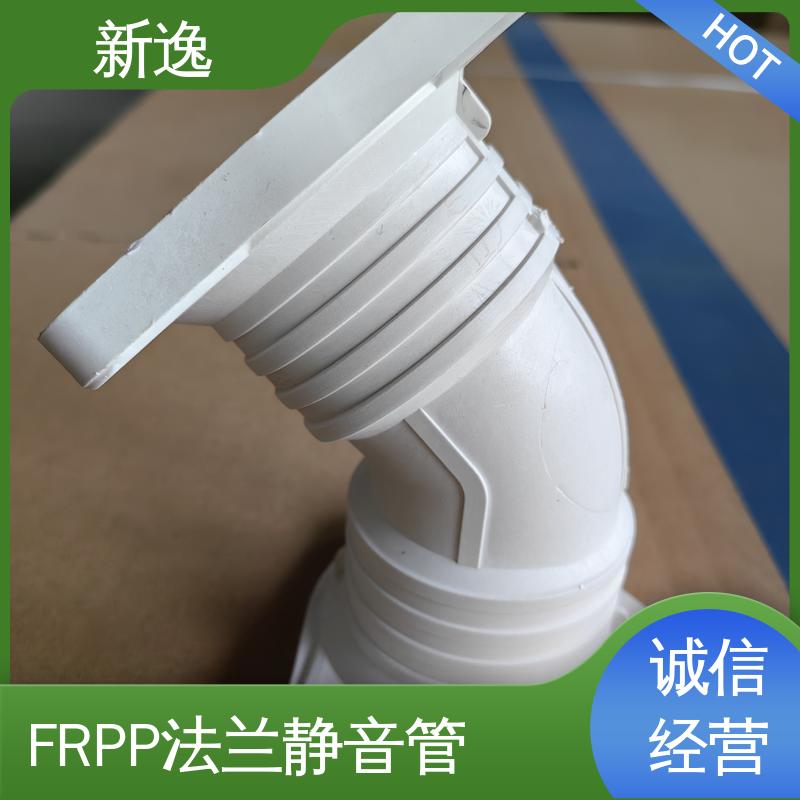 新逸 按需定制 双插法兰FRPP 承插连接方式 质量可信