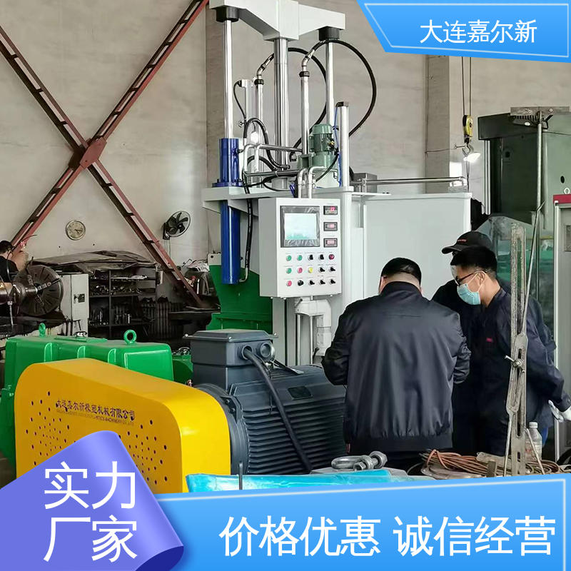 嘉尔新 X(S)N-55L 广 东密炼机厂家 性能稳定 坚固耐用 应用范围广