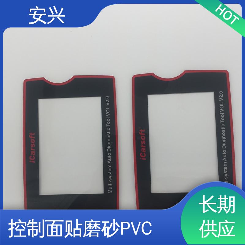 安兴 工控设备 PC薄膜按键贴牌 印刷清晰 耐用不变色 工艺精细