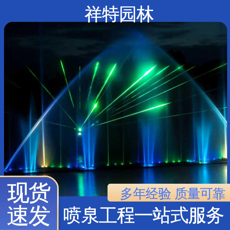 广场公园水景 多年经验 专业音乐喷泉厂家 造型优美 祥特园林